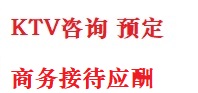 嘉兴市最好十大KTV会所消费排名