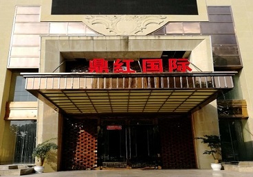 嘉兴市商务KTV真空哪家最开放-鼎红国际KTV消费价格玩乐点评